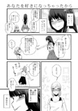 【漫画】酔いつぶれた女子大生を拾ったら？の画像