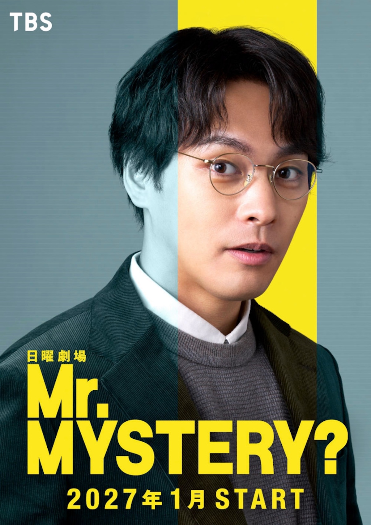 柳楽優弥主演『Mr.MYSTERY?』放送決定