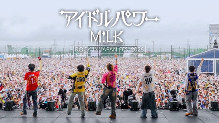 新着MVランキング:M!LK、雨の『ロッキン』で示した「アイドルパワー」 人気トップ10に4作、映像でも際立つ地力