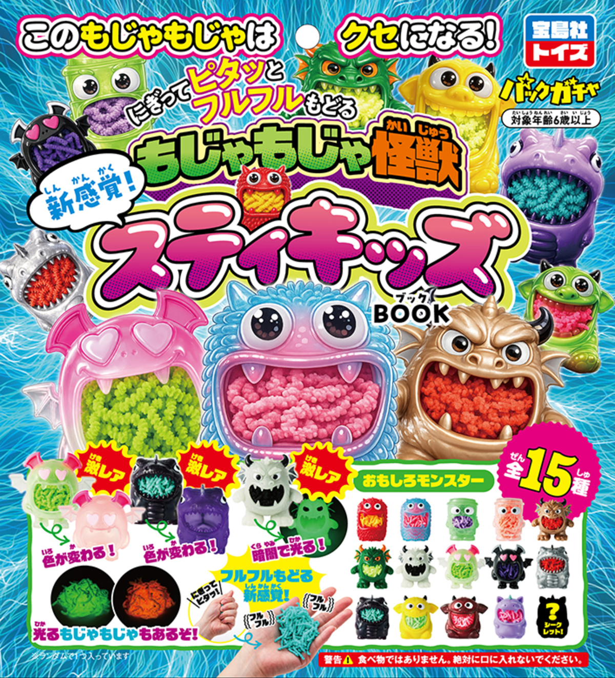 『ねないこ だれだ』立体シールが登場の画像