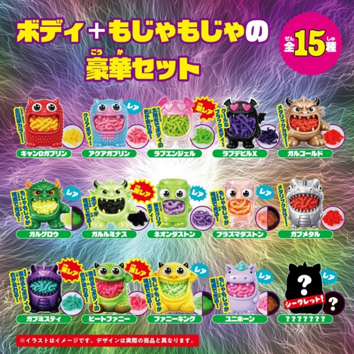 『ねないこ だれだ』立体シールが登場の画像