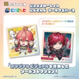 「にじさんじ」シールウエハース発売の画像