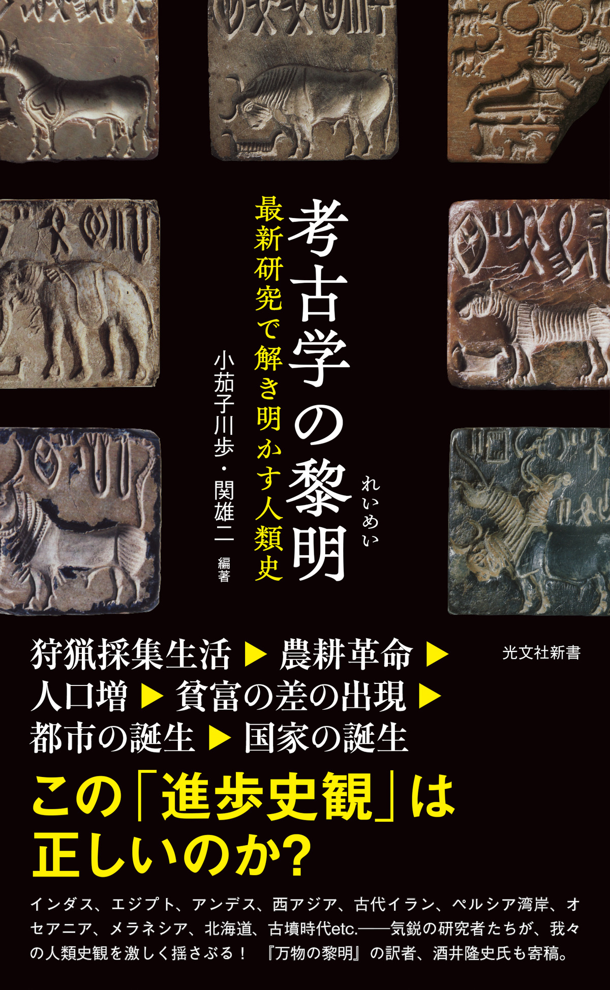 『万物の黎明』ウェングロウ来日イベントの画像