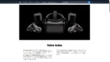 名機『Valve Index』生産終了に寄せての画像
