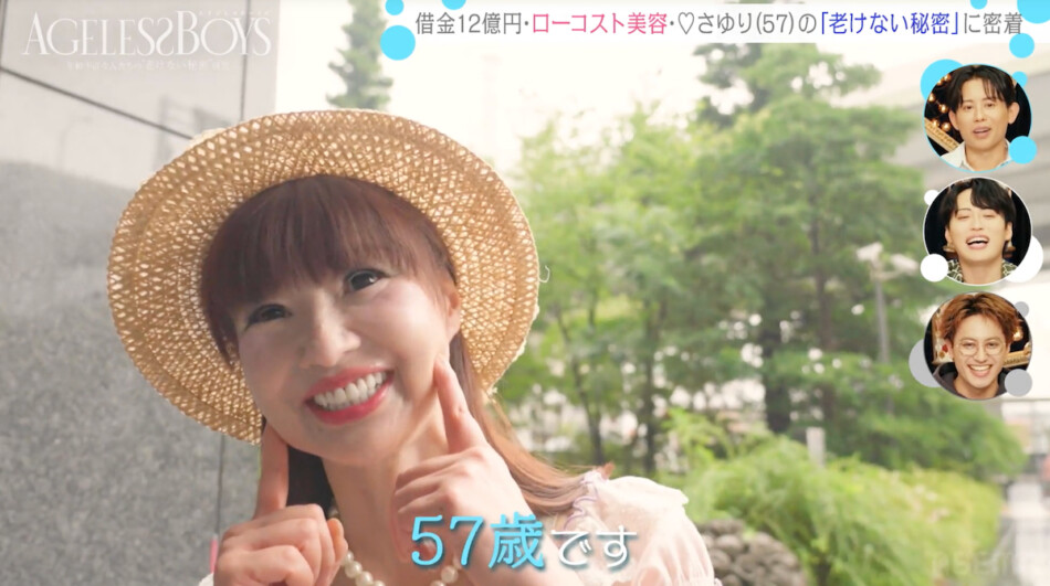 ♥さゆり、借金生活で磨いた美容法を披露