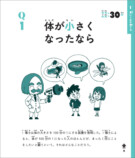 『頭の体操』が児童書で復活刊行の画像