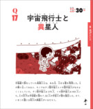 『頭の体操』が児童書で復活刊行の画像