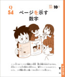 『頭の体操』が児童書で復活刊行の画像
