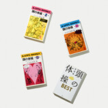 『頭の体操』が児童書で復活刊行の画像
