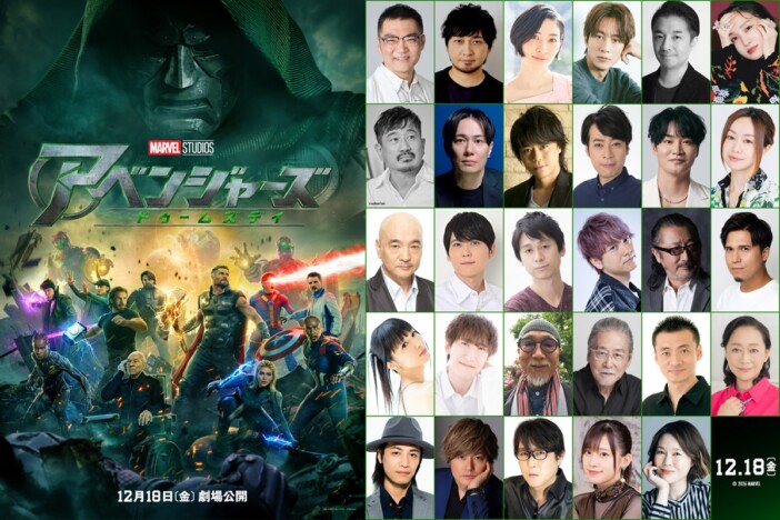 『アベンジャーズ/ドゥームズデイ』三宅健太、溝端淳平、百田夏菜子らが日本版声優続投へ