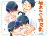 『ベツコミ』×星野リゾートが初コラボ始動の画像