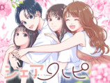 『ベツコミ』×星野リゾートが初コラボ始動の画像