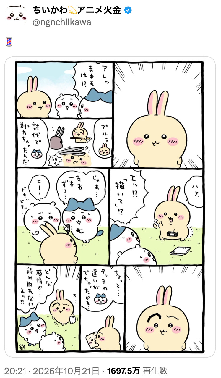 『ちいかわ』最新話は伏線回収の“神回”?