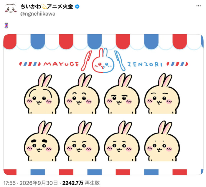 『ちいかわ』最新話は伏線回収の“神回”？