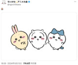 『ちいかわ』最新話は伏線回収の“神回”？の画像
