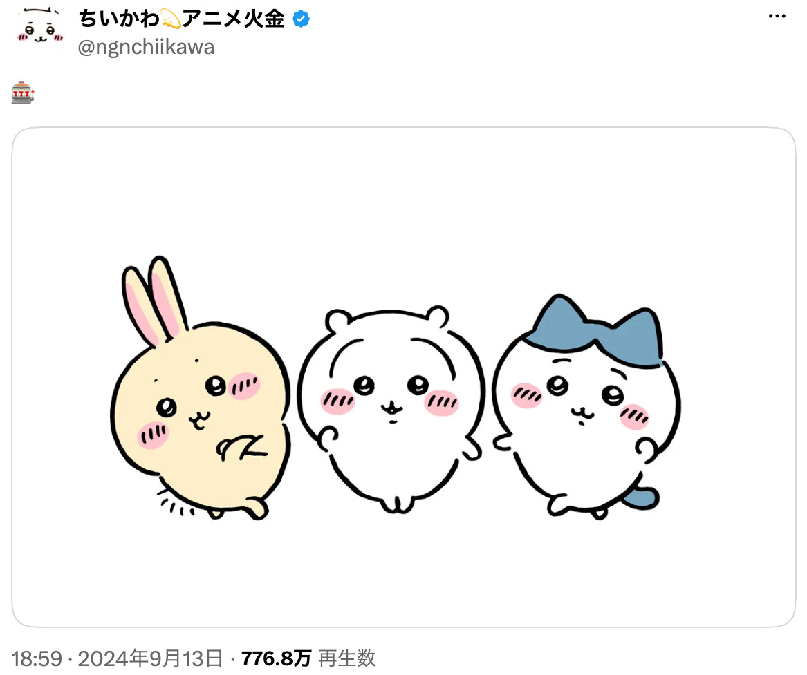 『ちいかわ』最新話は伏線回収の“神回”？の画像