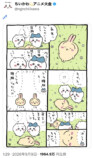 『ちいかわ』最新話は伏線回収の“神回”？の画像