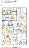 『ちいかわ』最新話は伏線回収の“神回”？の画像