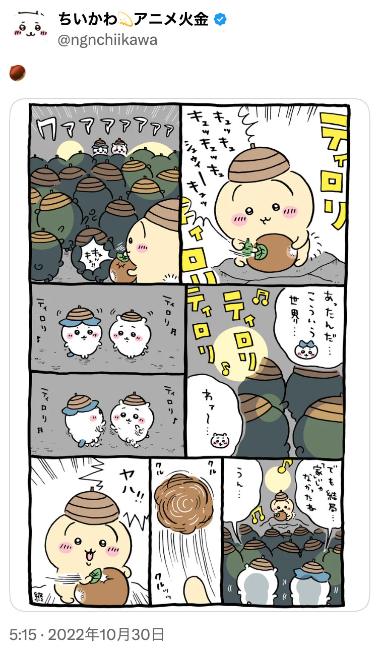 『ちいかわ』最新話は伏線回収の“神回”？の画像