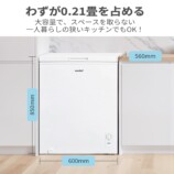 省スペース