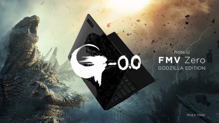 映画『ゴジラ-0.0』×「FMV Zero」コラボノートPC登場 天板からACアダプタまでゴジラ仕様に