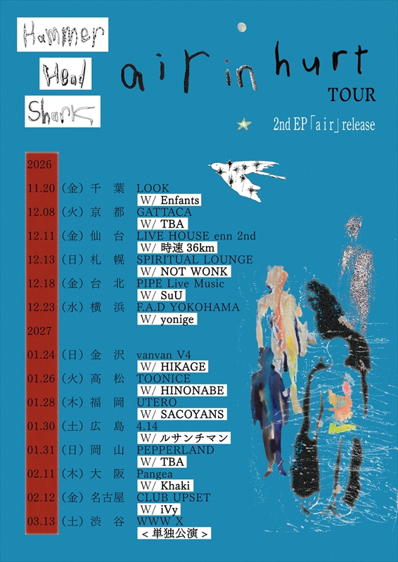 Hammer Head Shark『air in hurt TOUR』告知画像