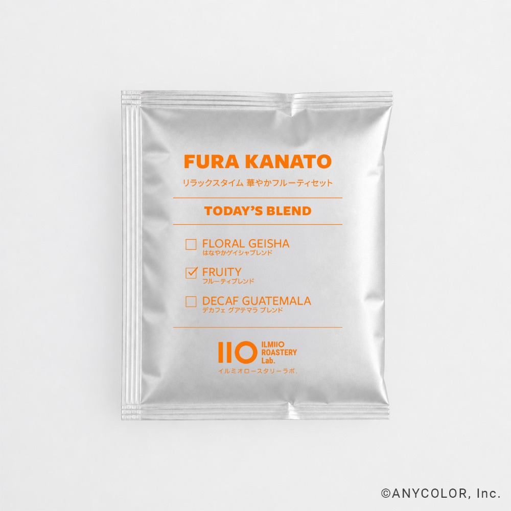 フルーティーブレンド