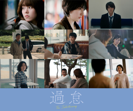 唐田えりか×知英W主演映画『過怠』に金子大地、荒木飛羽ら出演 本ポスター&場面写真も