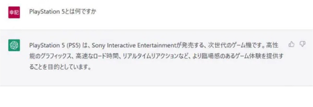 2023年2月時点のChatGPTの画面