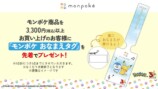 おなまえタグ