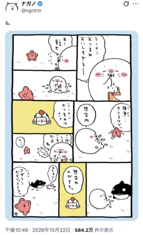 ナガノ『アザラシ』半年ぶりの最新話に反響！ 『ゴマちゃん』作者も「業界に新たな大物」と熱視線
