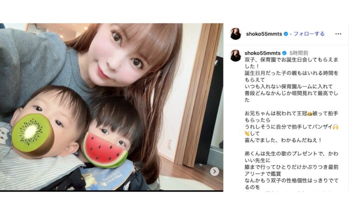 中川翔子、1歳双子の保育園での誕生日会に感激　親子3ショットに「イケメン双子君」「可愛い」