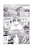 【漫画】屋上でご飯を食べる女子の秘密とはの画像