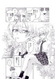 【漫画】屋上でご飯を食べる女子の秘密とはの画像
