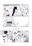 【漫画】屋上でご飯を食べる女子の秘密とはの画像