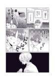 【漫画】屋上でご飯を食べる女子の秘密とはの画像