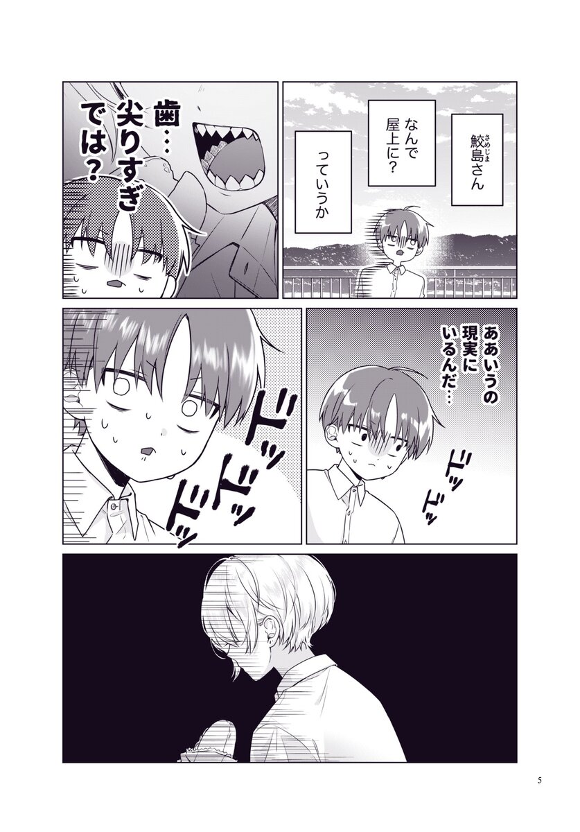 【漫画】屋上でご飯を食べる女子の秘密とはの画像