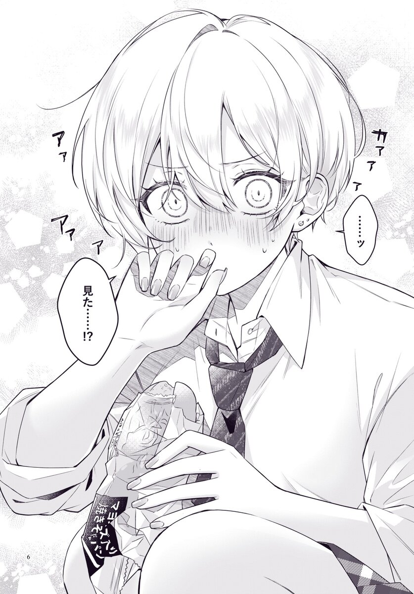 【漫画】屋上でご飯を食べる女子の秘密とはの画像