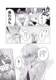 【漫画】屋上でご飯を食べる女子の秘密とはの画像