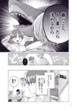 【漫画】屋上でご飯を食べる女子の秘密とはの画像
