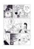 【漫画】屋上でご飯を食べる女子の秘密とはの画像