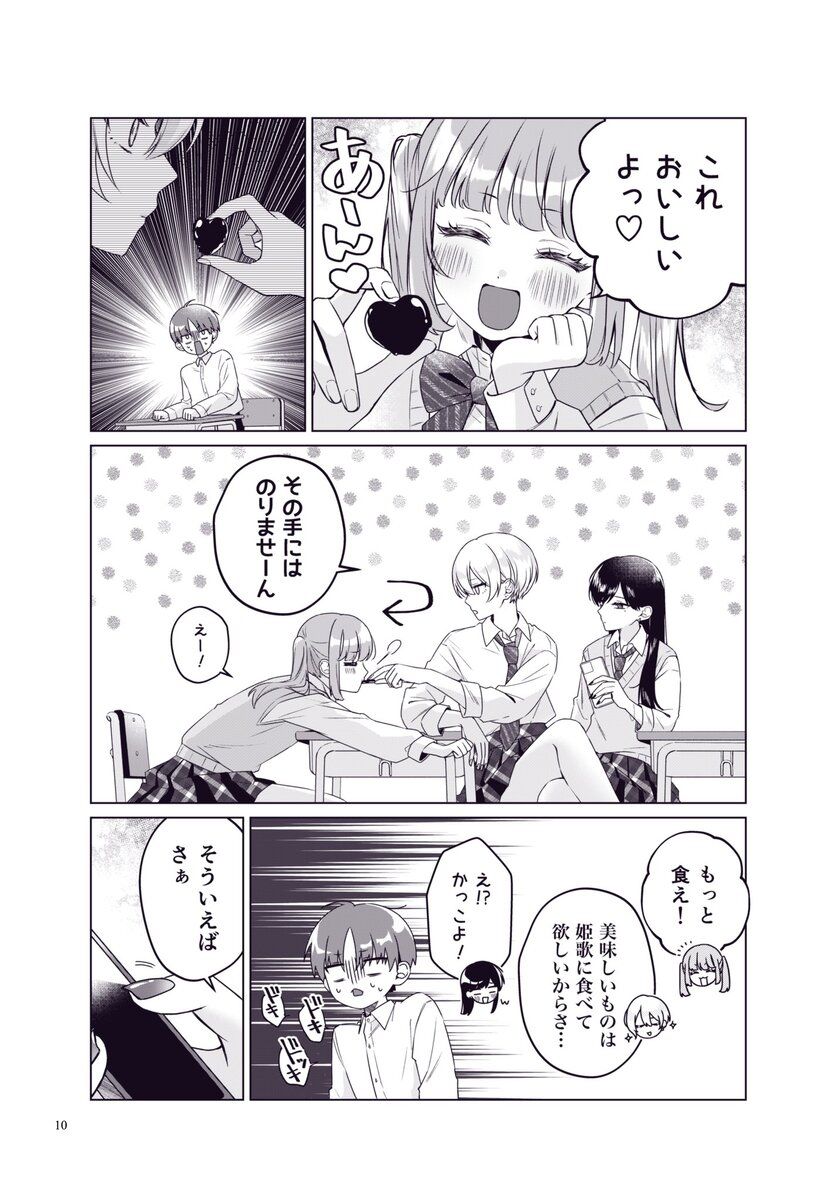 【漫画】屋上でご飯を食べる女子の秘密とはの画像