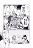【漫画】屋上でご飯を食べる女子の秘密とはの画像
