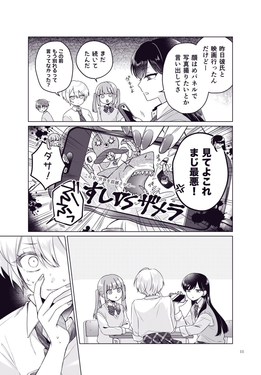 【漫画】屋上でご飯を食べる女子の秘密とはの画像