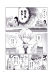 【漫画】屋上でご飯を食べる女子の秘密とはの画像