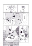 【漫画】屋上でご飯を食べる女子の秘密とはの画像