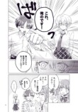 【漫画】屋上でご飯を食べる女子の秘密とはの画像