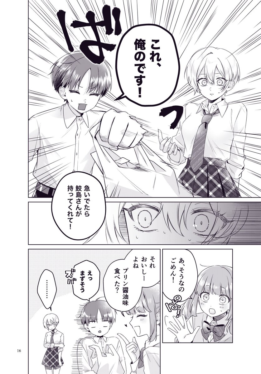 【漫画】屋上でご飯を食べる女子の秘密とはの画像