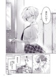 【漫画】屋上でご飯を食べる女子の秘密とはの画像