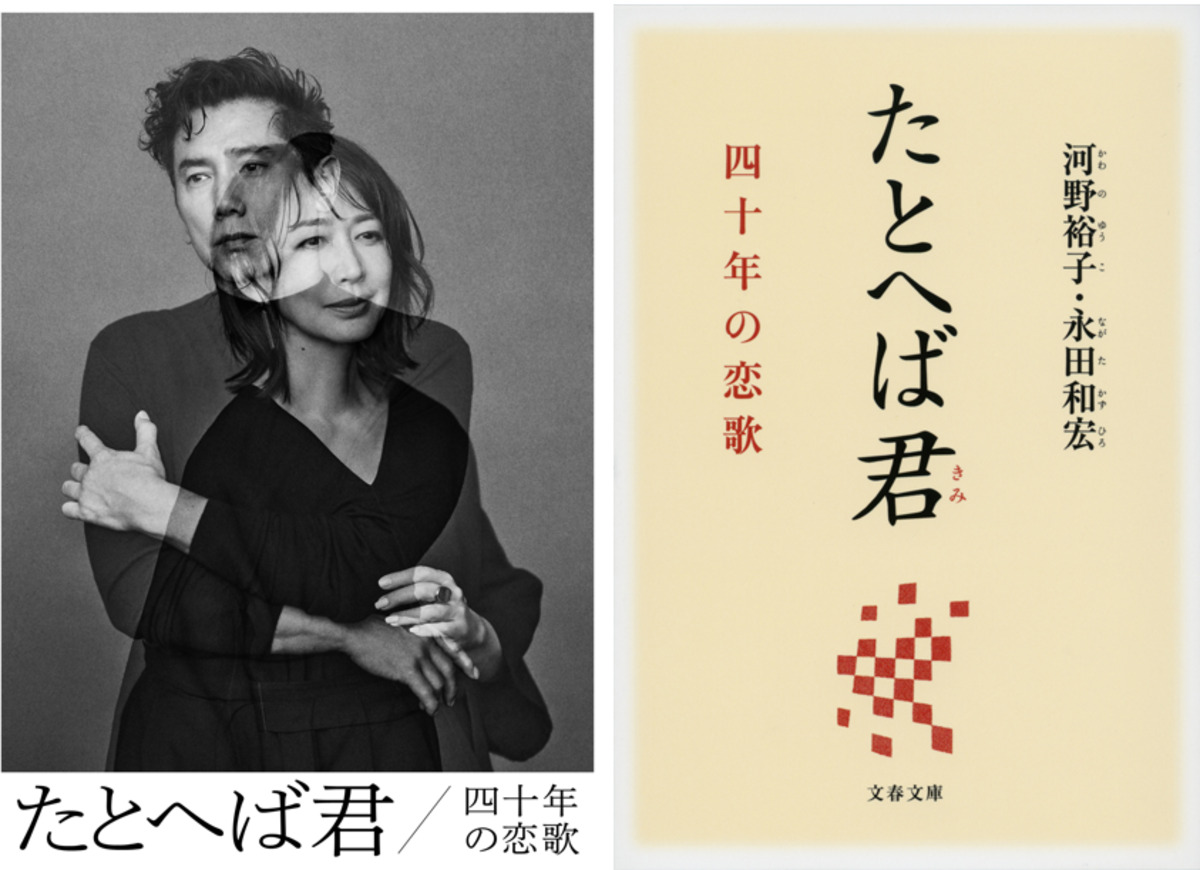 本木雅弘31年ぶり舞台『たとへば君』上演へ